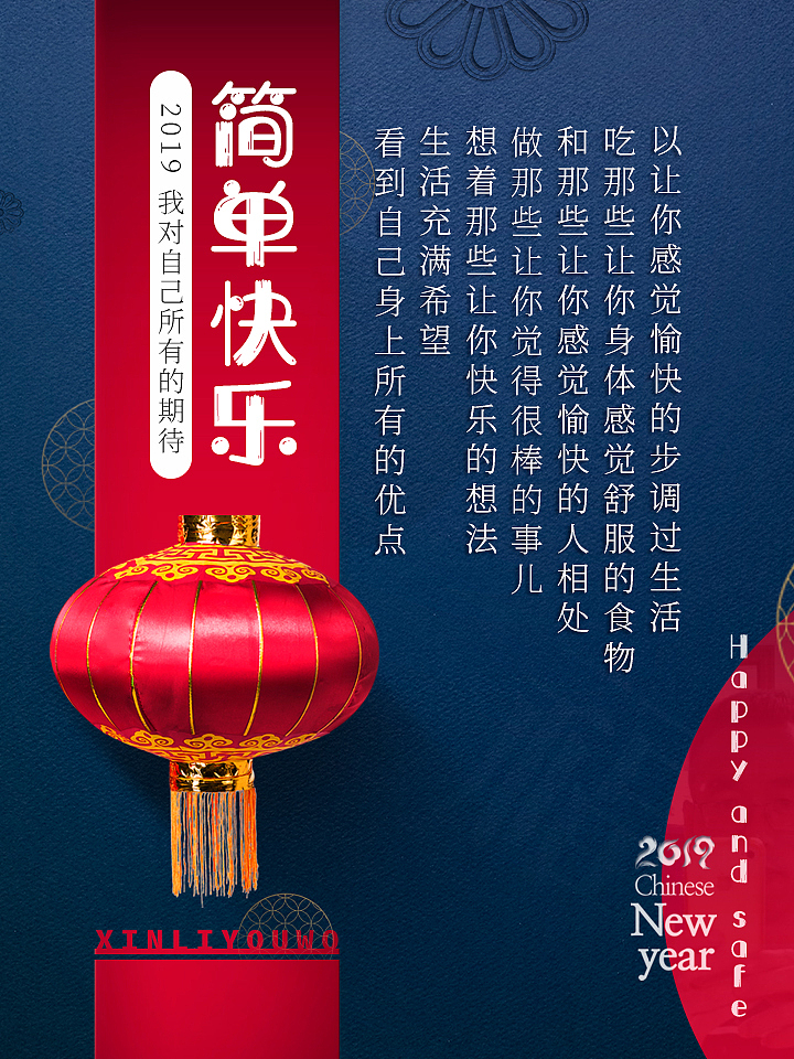 2019我对自己所有的期待