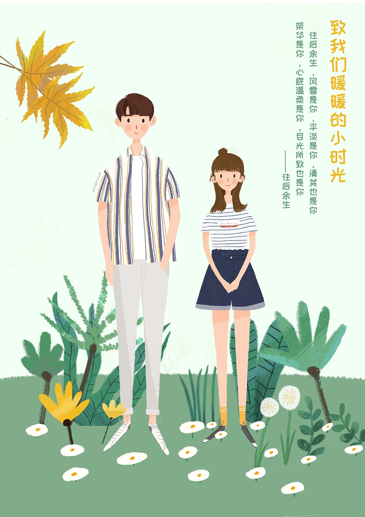 往后余生，风雪是你，平淡是你（图ZMTU3MDQ1MTYw） - 商业插画 - 站酷设计师木画Muhua原创素材 - 站酷ZCOOL