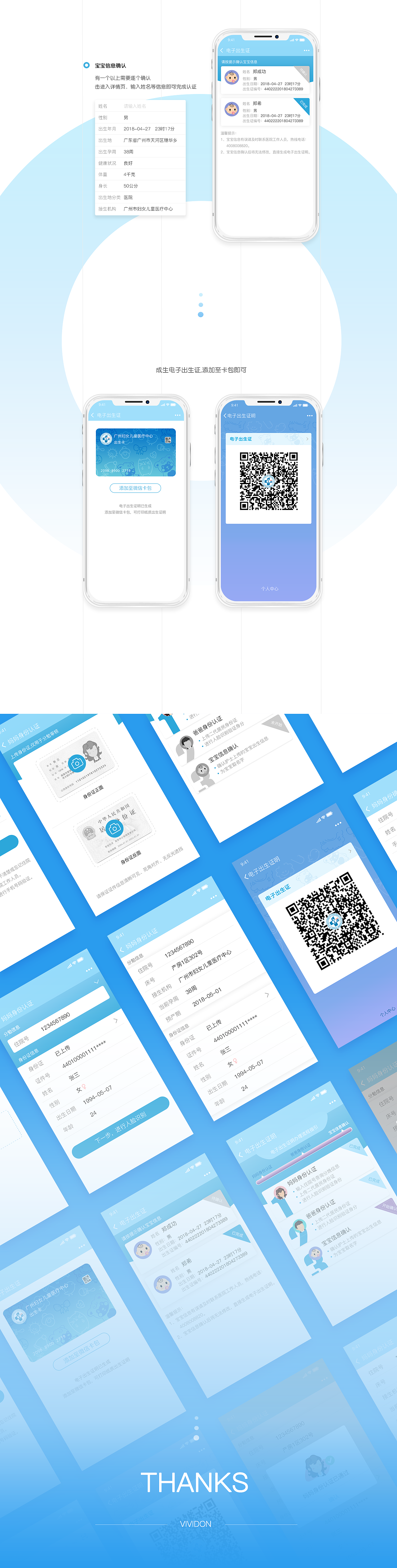广妇儿小程序-出生证明（图ZMTU3MDkxMjMy） - 其他UI - 站酷设计师vividon原创素材 - 站酷ZCOOL
