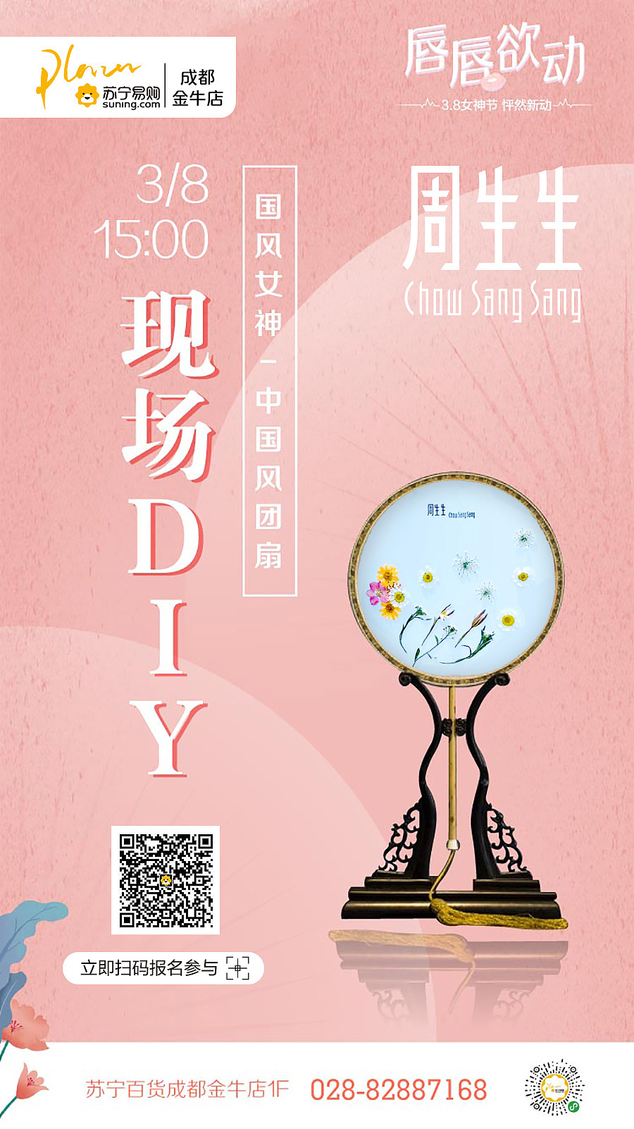 2017-2019购物中心海报