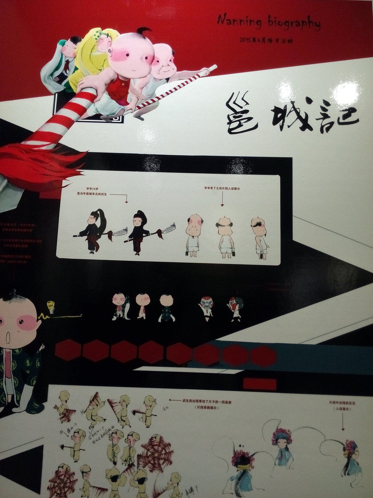 广西艺术学院 陈雪莲 #青春答卷2015#（图ZMjg5MDc0ODg=） - 动画片 - 站酷设计师米亚666原创素材 - 站酷ZCOOL