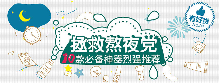 美妆心得APP专题banner设计（图ZNTk4MzE5MjA=） - 其他UI - 站酷设计师H_YF原创素材 - 站酷ZCOOL