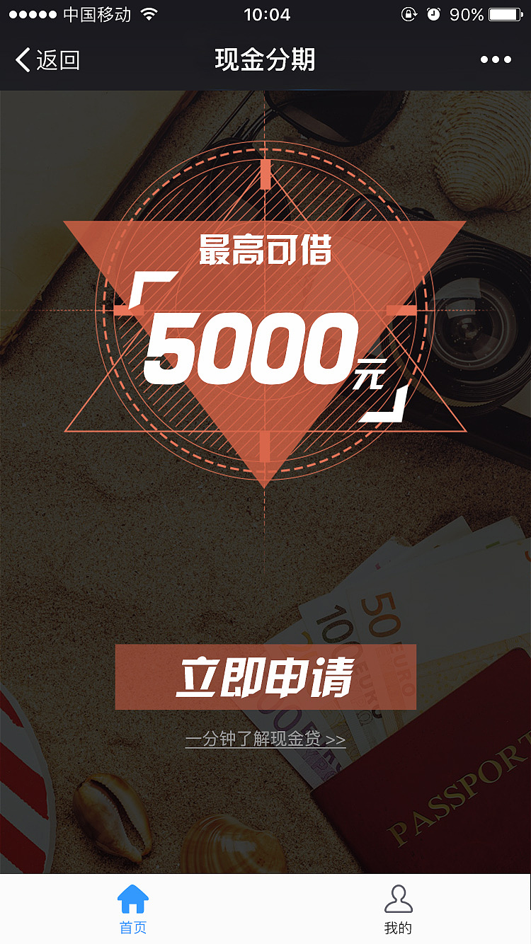 一波wap首页|微信wap|H5（图ZNzYwNDAwMDg=） - 软件界面 - 站酷设计师我叫不慌张原创素材 - 站酷ZCOOL