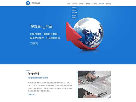 公司官网设计