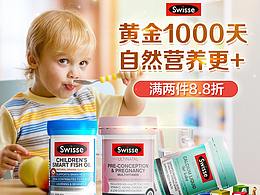 banner（保健品类）