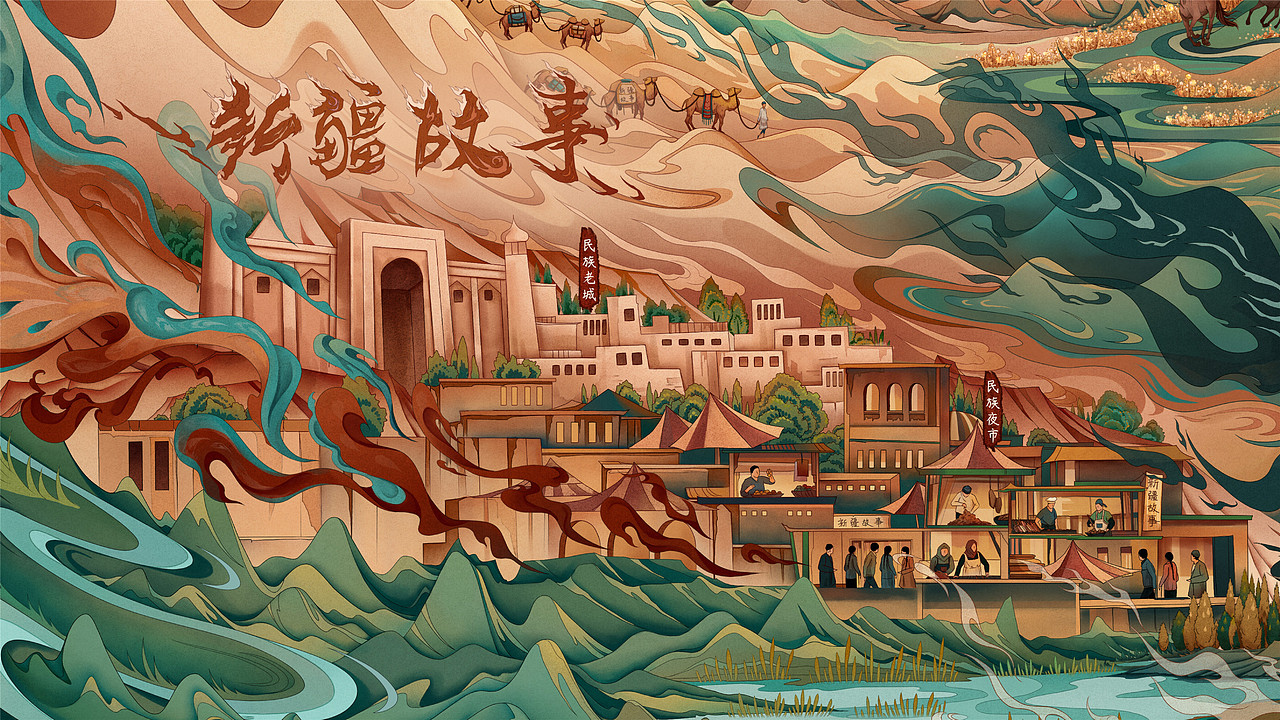 《新疆故事》 插画&衍生周边设计（图ZMjE0NDMyNjA4） - 商业插画 - 站酷设计师魔格工作室原创素材 - 站酷ZCOOL