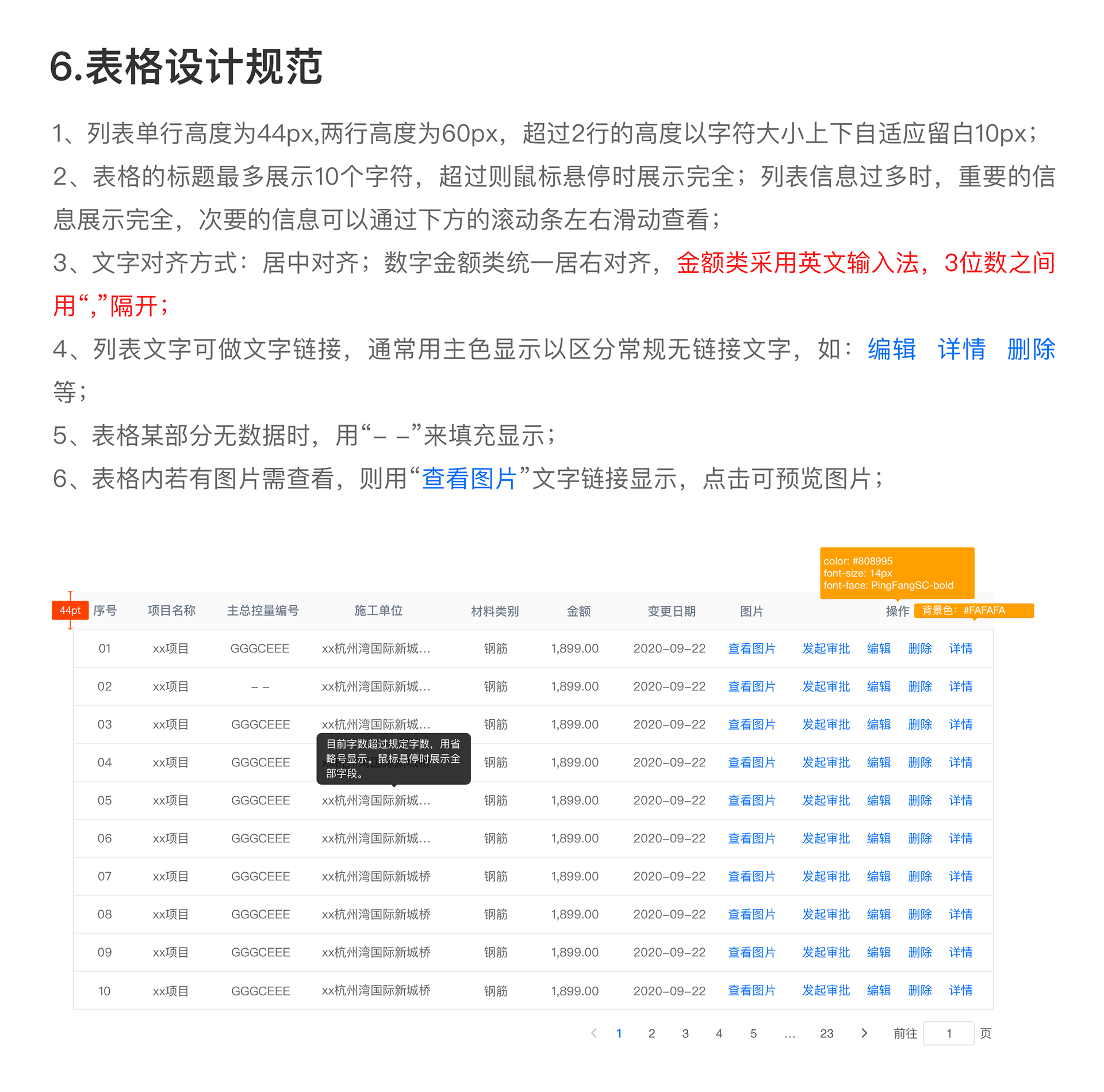 UI双端设计规范（图ZMjQzMDY0NzA0） - 其他UI - 站酷设计师稀饭太稀原创素材 - 站酷ZCOOL