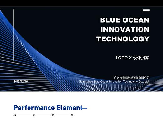 蓝海创新科技LOGO设计