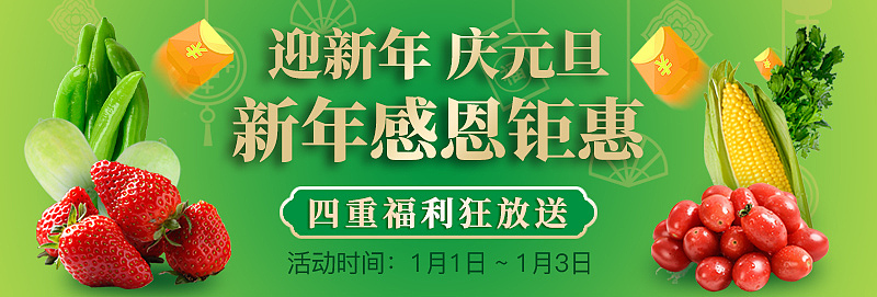 电商 - 食品生鲜类（图ZMjc2OTQ0MjA0） - 电商 - 站酷设计师xiaokuang原创素材 - 站酷ZCOOL