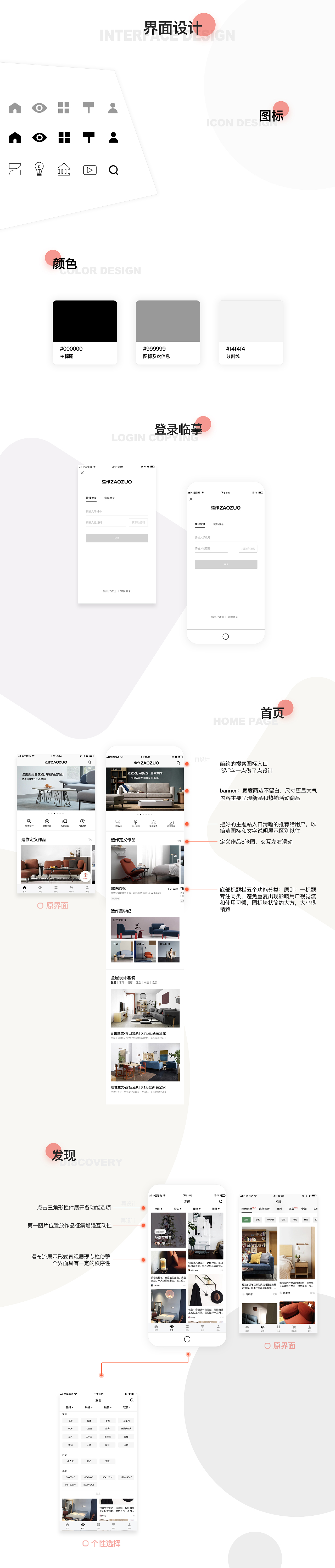 APP再设计（图ZMTQ0MTg3MzYw） - APP界面 - 站酷设计师古儿梅子原创素材 - 站酷ZCOOL