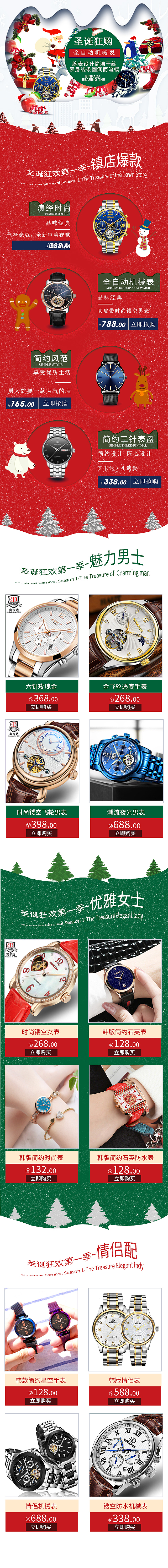 电商设计（图ZMTQ2OTg5Njky） - 电商 - 站酷设计师召平张大爷原创素材 - 站酷ZCOOL