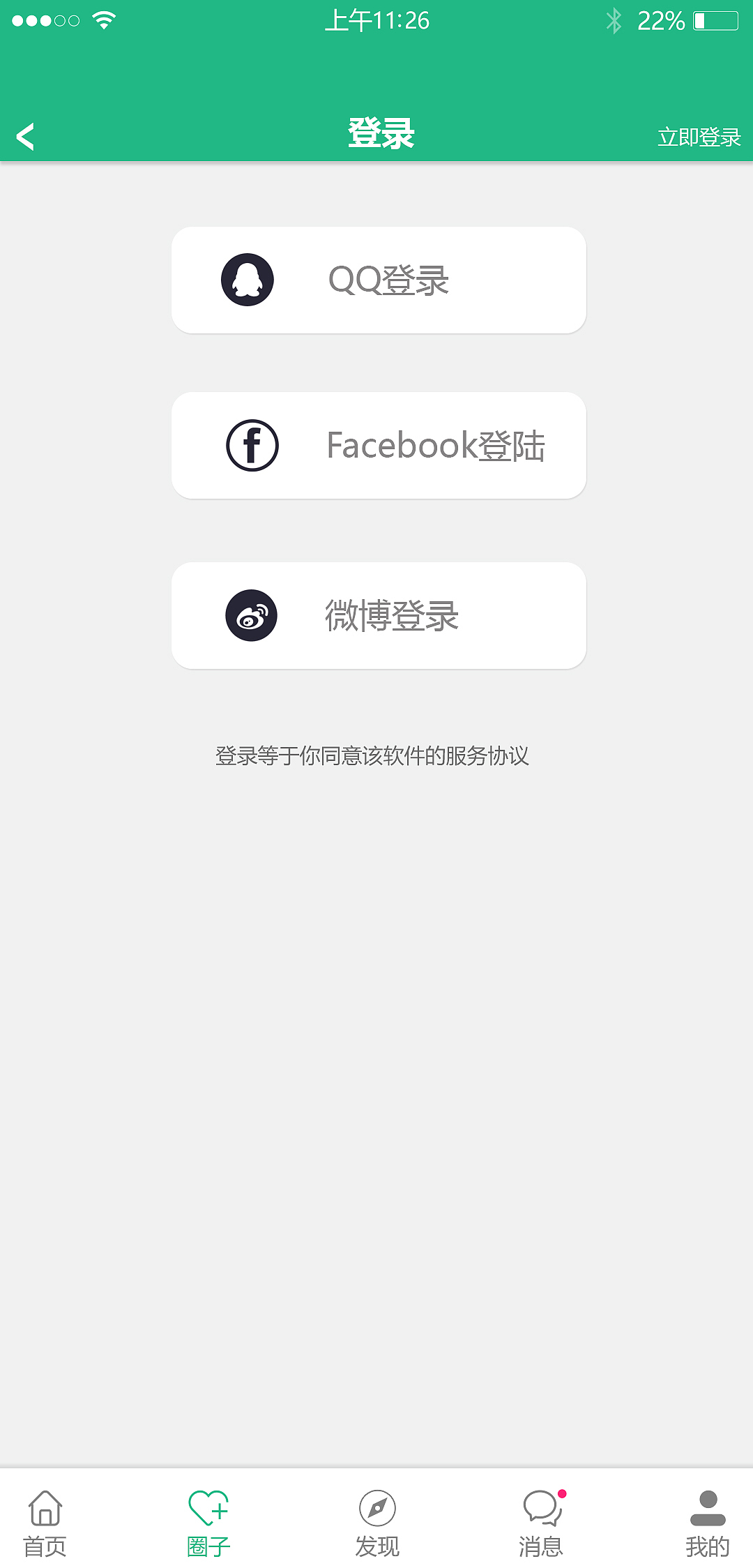 一款简单的摄影分享小屋（图ZMjQxODg2NDU2） - APP界面 - 站酷设计师babyfive555原创素材 - 站酷ZCOOL