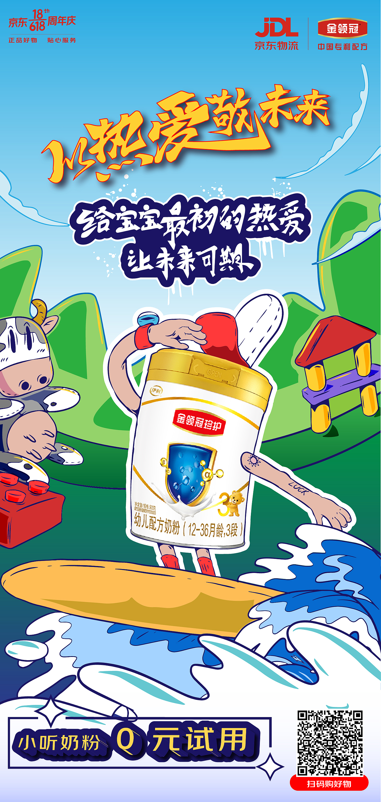 京东插画总结（图ZMjg1OTk0NTY4） - 商业插画 - 站酷设计师hello曹先生原创素材 - 站酷ZCOOL