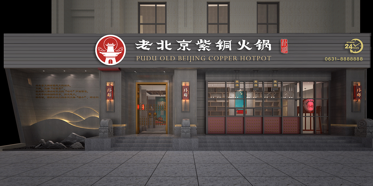 方舟设计【 关于那家“佛系”的老北京紫铜火锅店 】 