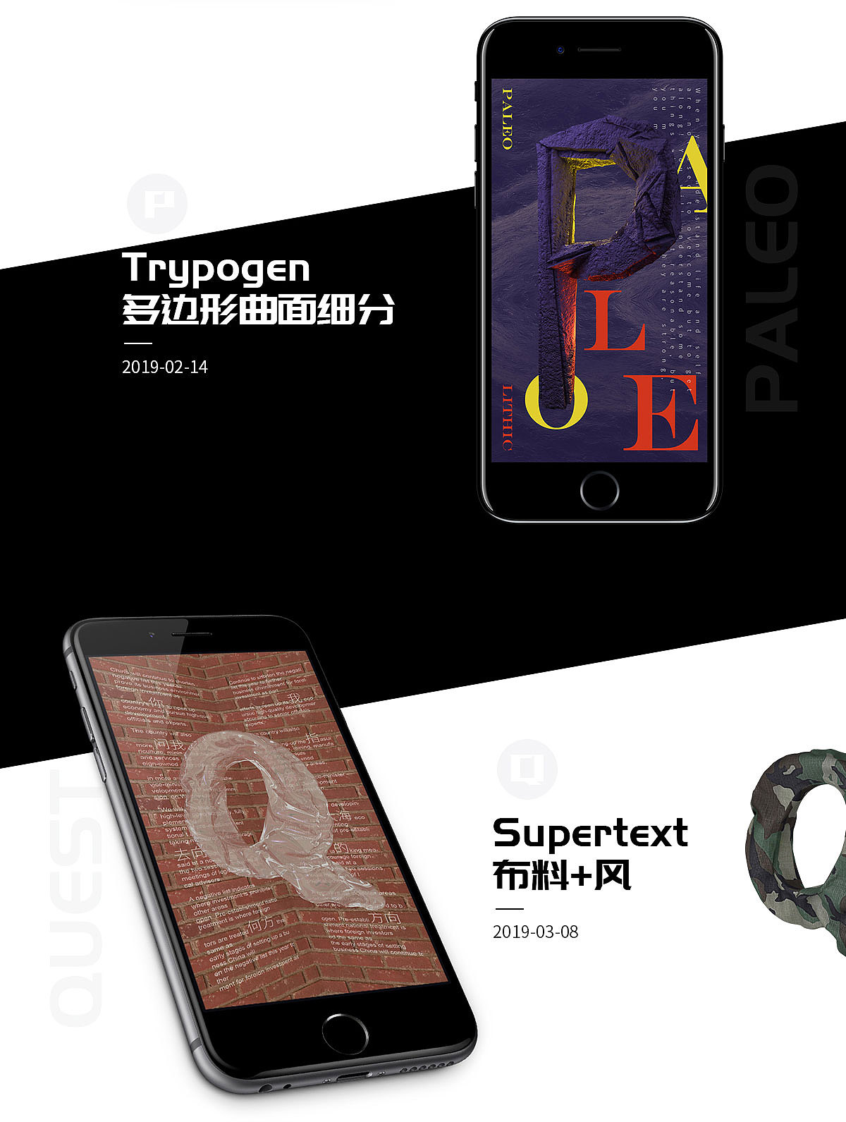 C4D渲染字母O-T及平面排版（附下载）