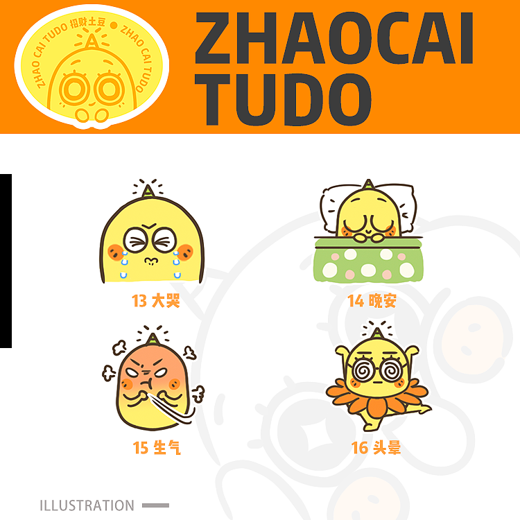 我的微信表情上架啦