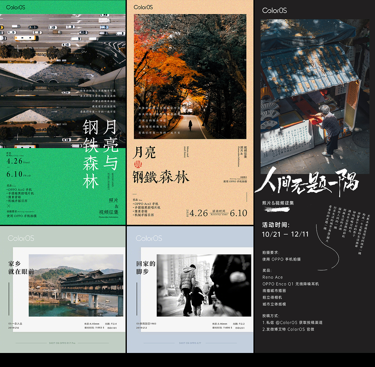 2020上半年 COD BRAND SHOWREEL(图ZMjI1MTg0NDEy) - 品牌 - 站酷设计师ColorOS设计团队原创素材 - 站酷ZCOOL