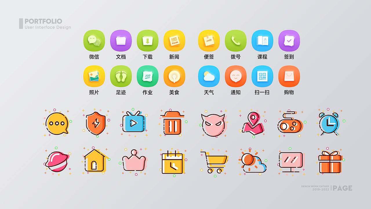 2021——2022年作品集（图ZMjg5MzI1MjQ4） - APP界面 - 站酷设计师DI79原创素材 - 站酷ZCOOL