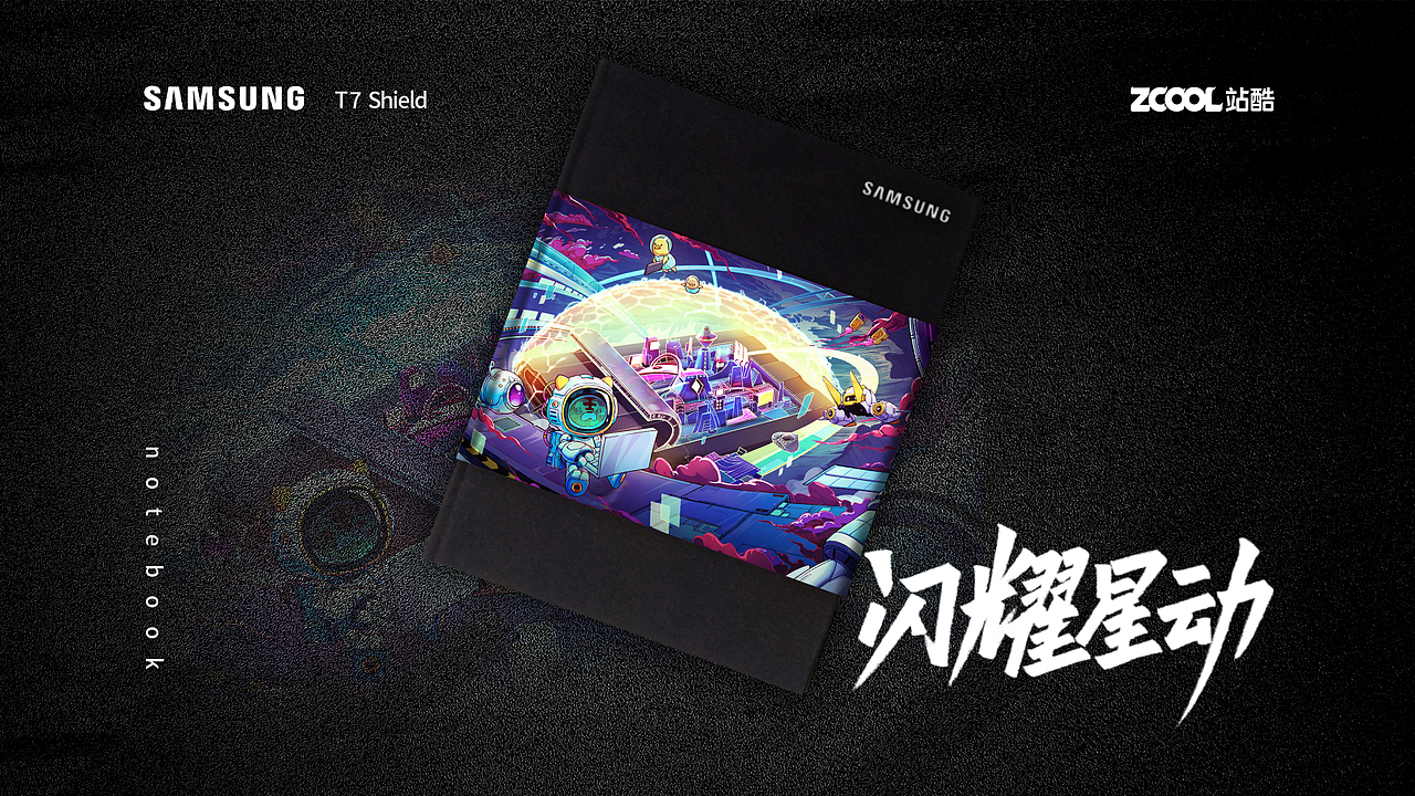 闪耀星动(图ZMzA0NDg5MDc2) - 海报 - 站酷设计师郑建强ZANE原创素材 - 站酷ZCOOL