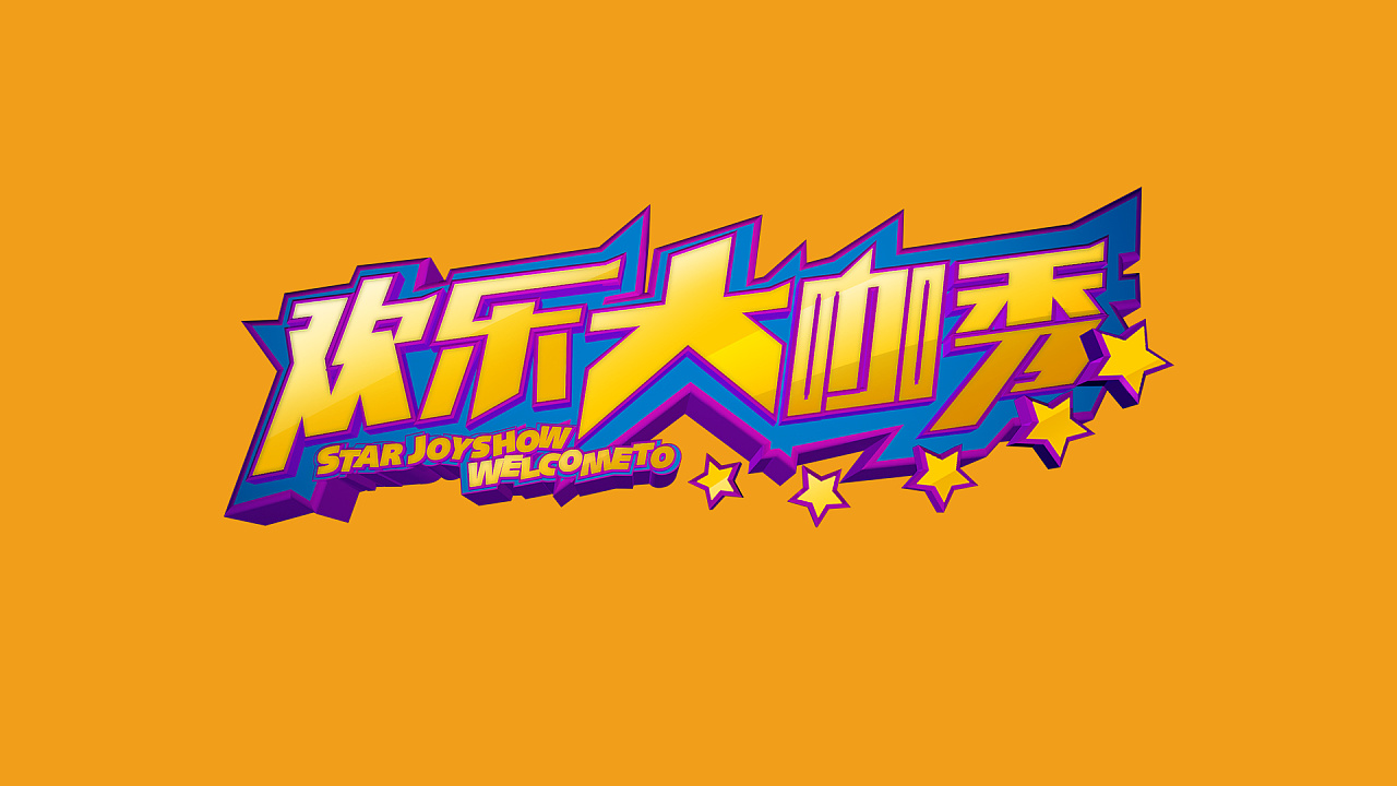 原定是冯小刚导演与郭德纲老师同台的综艺节目,不知道什么原因?