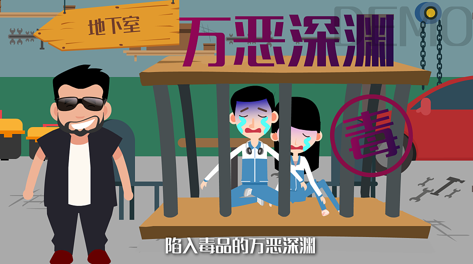 毒品套路深，少年要守心（图ZMTIyODU2ODA0） - Motion Graphic - 站酷设计师小哆哆原创素材 - 站酷ZCOOL