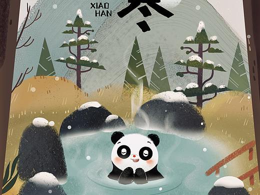 新年元旦……