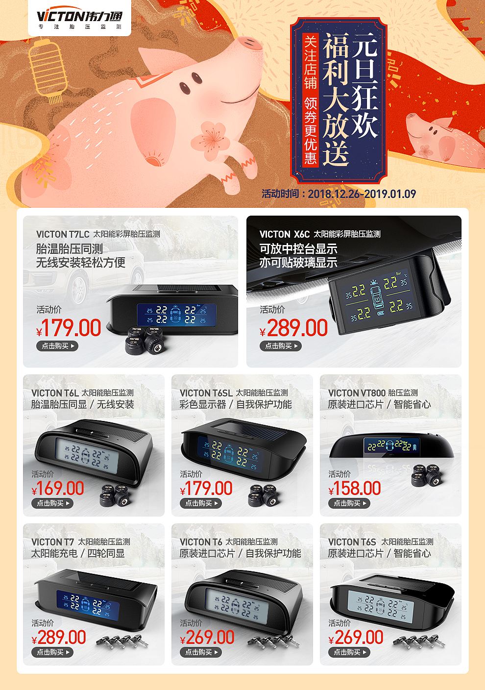 2018店铺关联销售（图ZMTQ1MDYzMzg4） - 电商 - 站酷设计师Miu喵酱原创素材 - 站酷ZCOOL