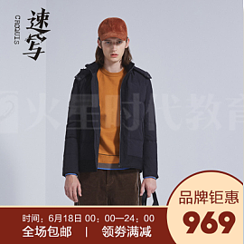 电商网页专题设计（图ZMTkxNzgwNzIw） - 电商 - 站酷设计师火星时代教育原创素材 - 站酷ZCOOL