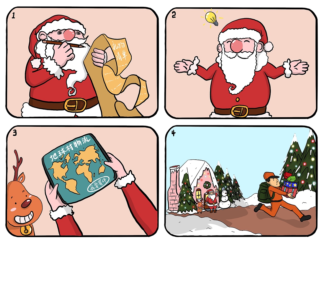 圣诞老人因疫情选择留守家中