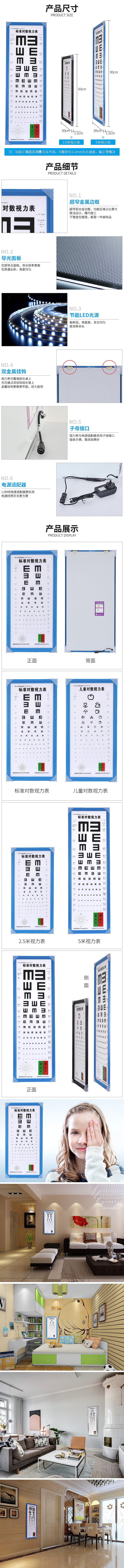 视力表详情（图ZOTk1MTAzMDA=） - 电商 - 站酷设计师千度视觉设计原创素材 - 站酷ZCOOL