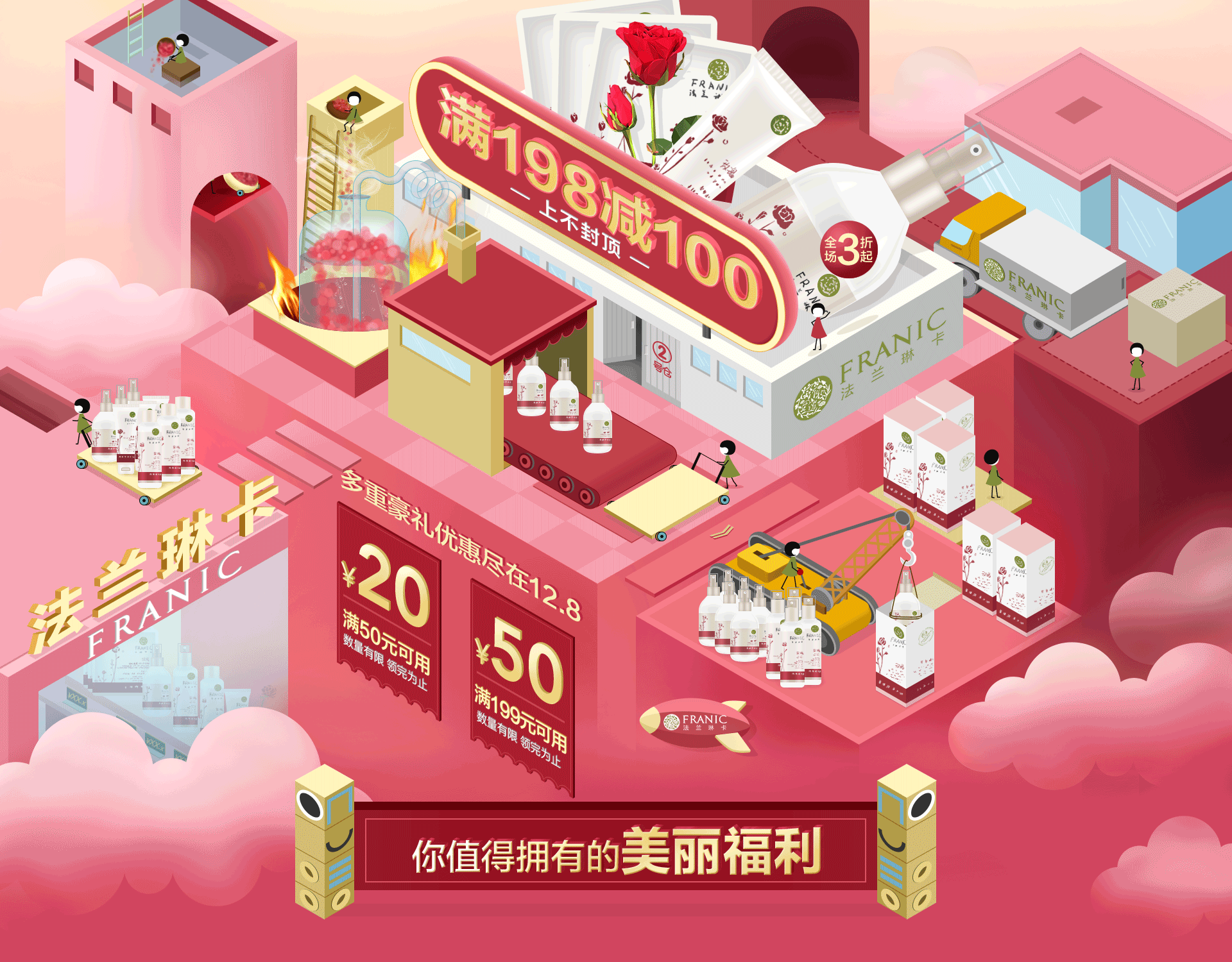 12.08唯品会法兰琳卡大促手绘原创页面（带gif步骤图）（图ZMTExNzA1MDcy） - 电商 - 站酷设计师萌小咪原创素材 - 站酷ZCOOL