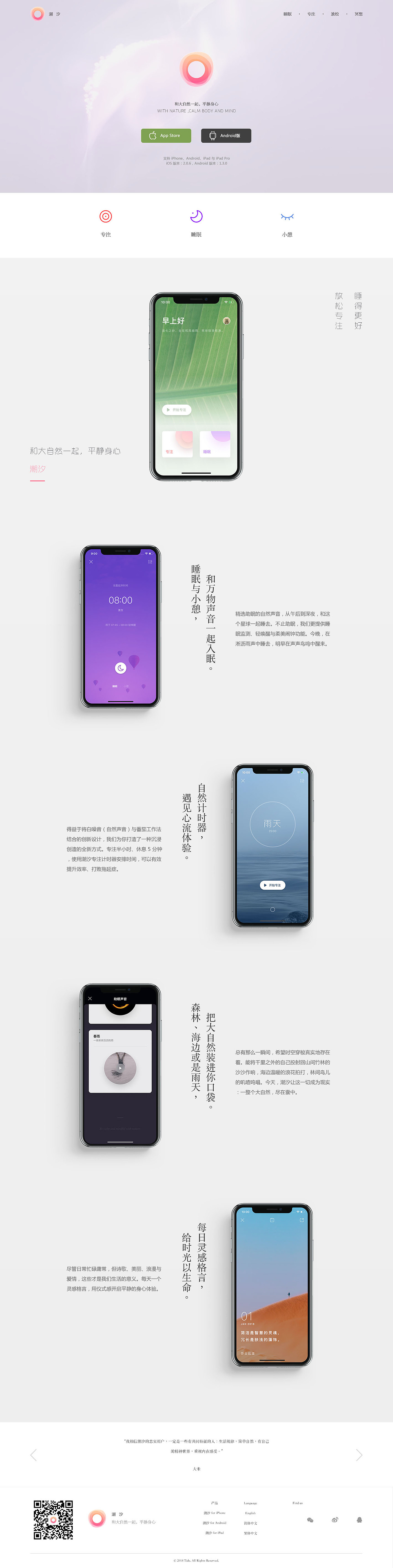 潮汐 改版项目（图ZMTE4MDMyMzg0） - 软件界面 - 站酷设计师Zourvers原创素材 - 站酷ZCOOL
