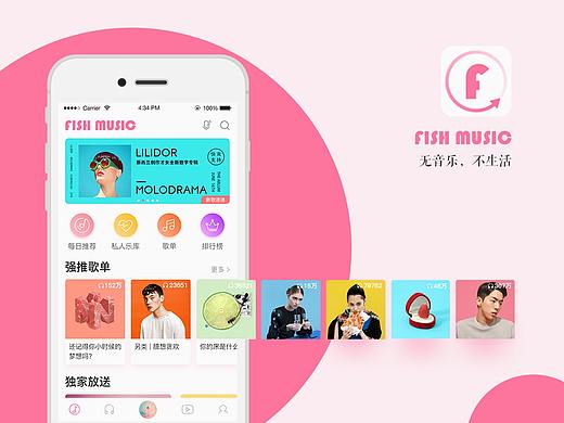 FISH MUSIC IOS APP DESIGN