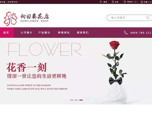 向日葵花店（个人主页-ZMzI3NzI5NzY=） - 其他网页 - 站酷设计师s736825218原创素材 - 站酷ZCOOL