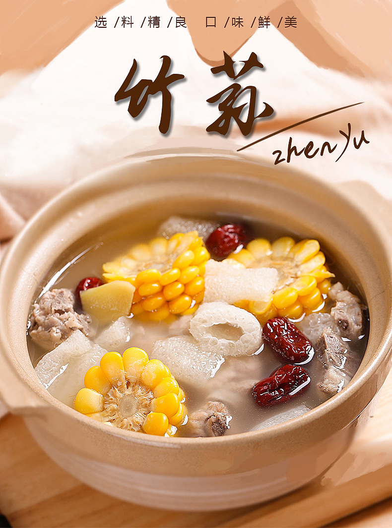竹荪（图ZMTY1MTg2NDQ0） - 海报 - 站酷设计师白蝴蝶树原创素材 - 站酷ZCOOL