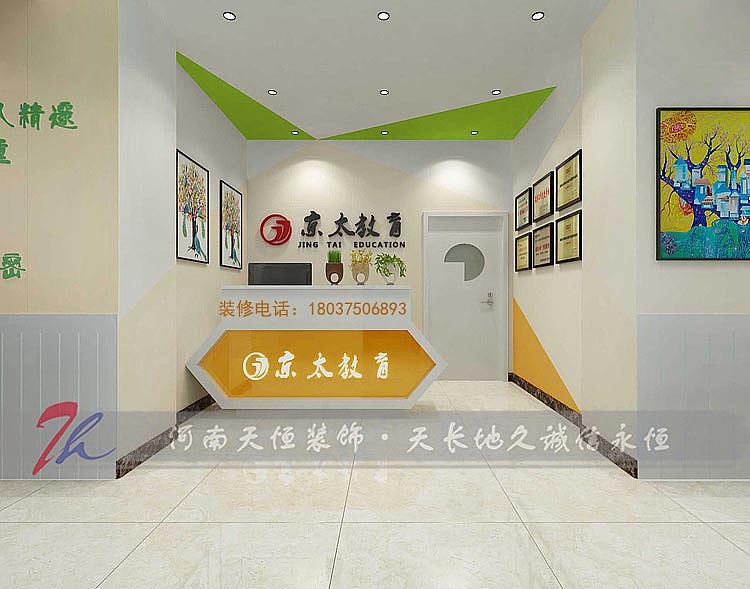 郑州培训学校装修—郑州培训机构设计案例效果图(京太教育平顶山校区)