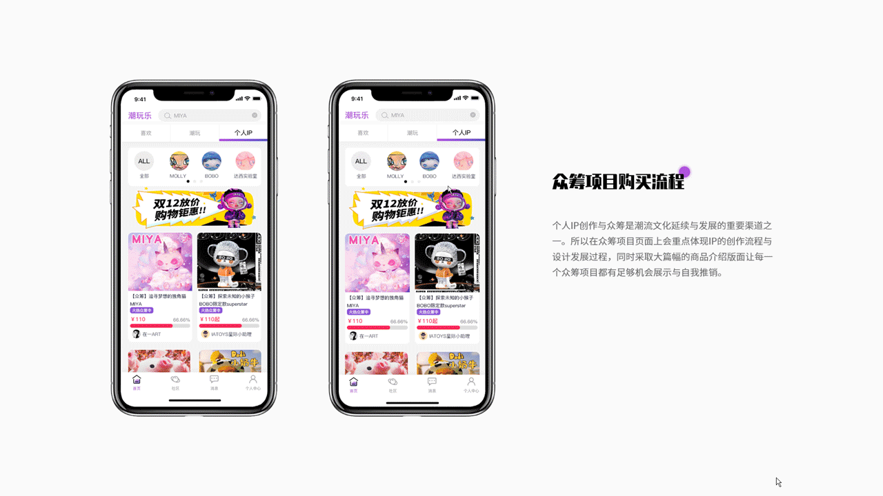 潮玩乐（盲盒潮玩APP）+唐人街（社交类APP）项目总结（图ZMjU4OTcwNTc2） - APP界面 - 站酷设计师WuzqANNNN原创素材 - 站酷ZCOOL