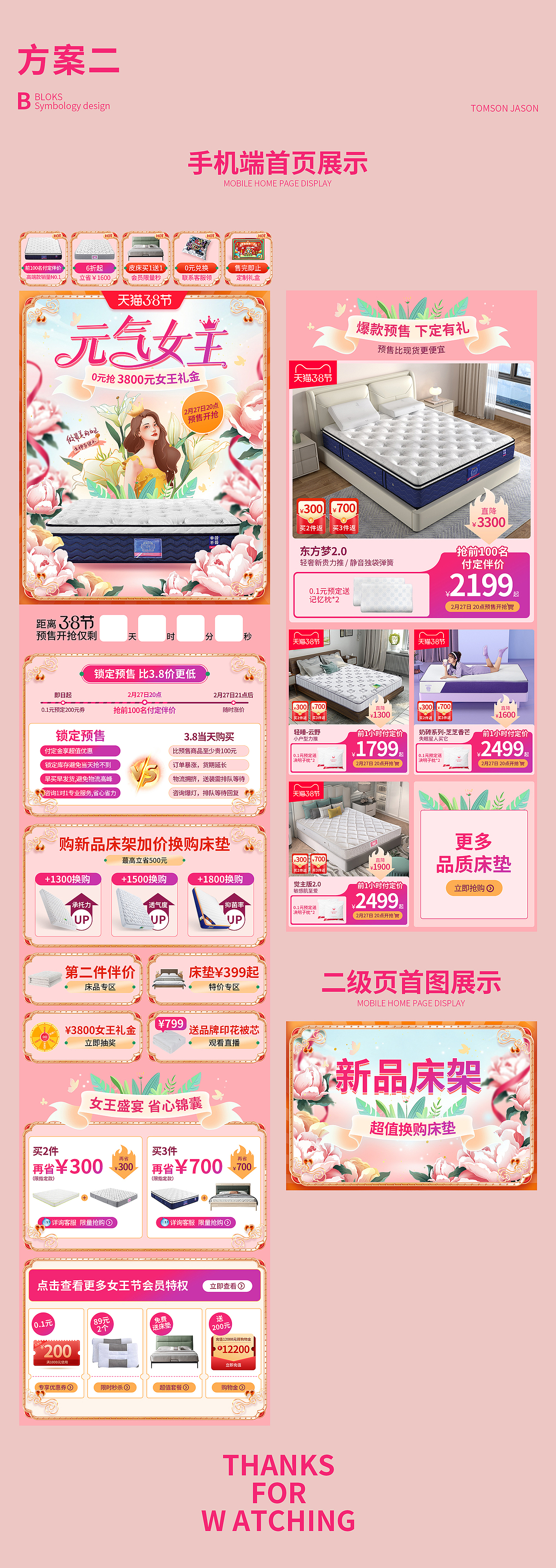 最新 2022 38女王节手机端首页