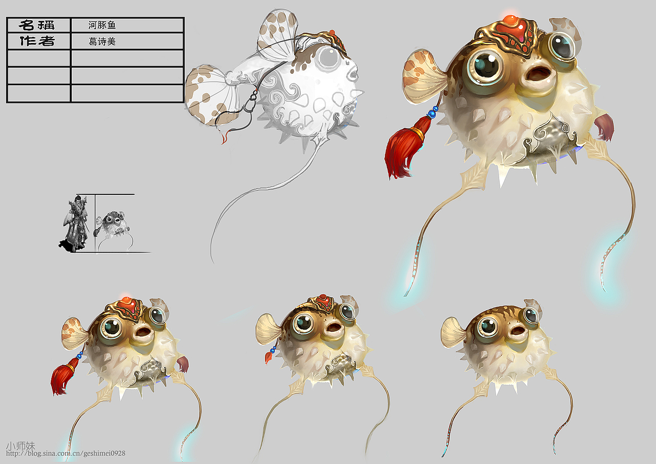 星辰变q版小宠物灵兽原画设计合集