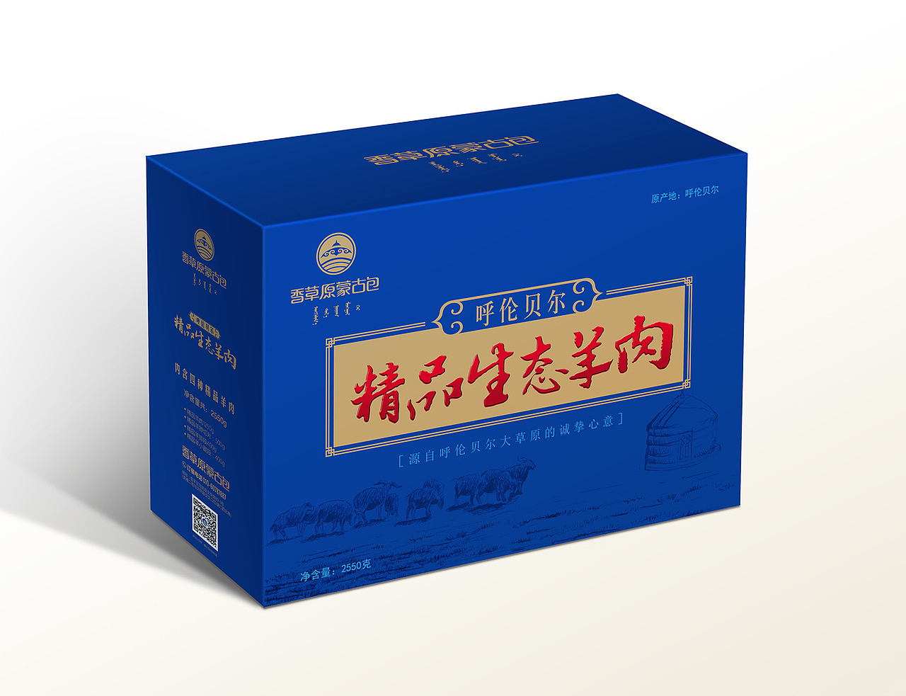 香草园蒙古包礼品包装设计