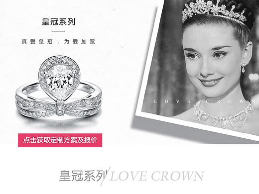 皇冠系列详情页