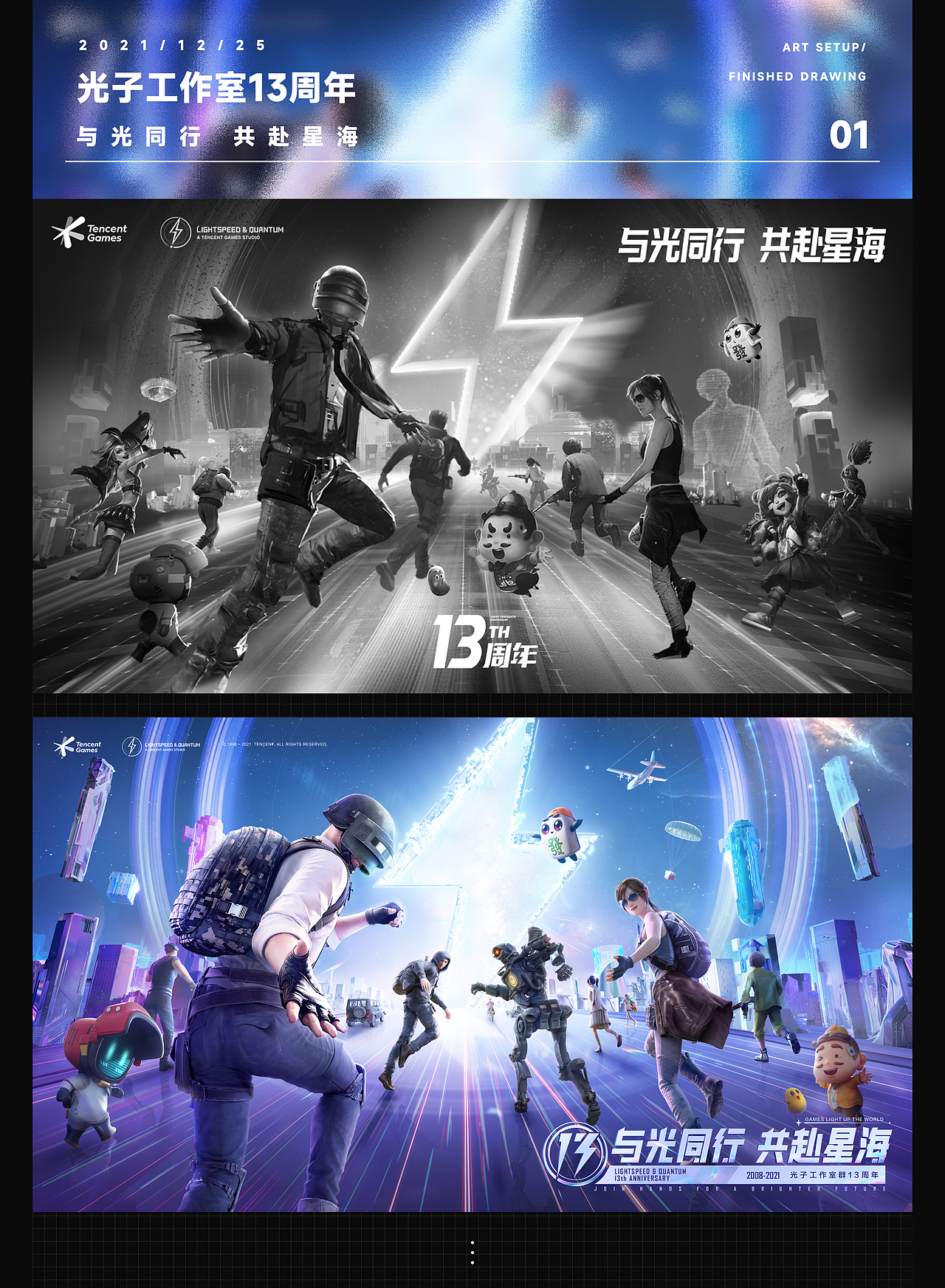 光子13周年 & 和平精英X冬奥会X洛天依X欢乐麻将 KV（图ZMjg4ODM1MDg4） - 场景 - 站酷设计师青菜呱呱原创素材 - 站酷ZCOOL