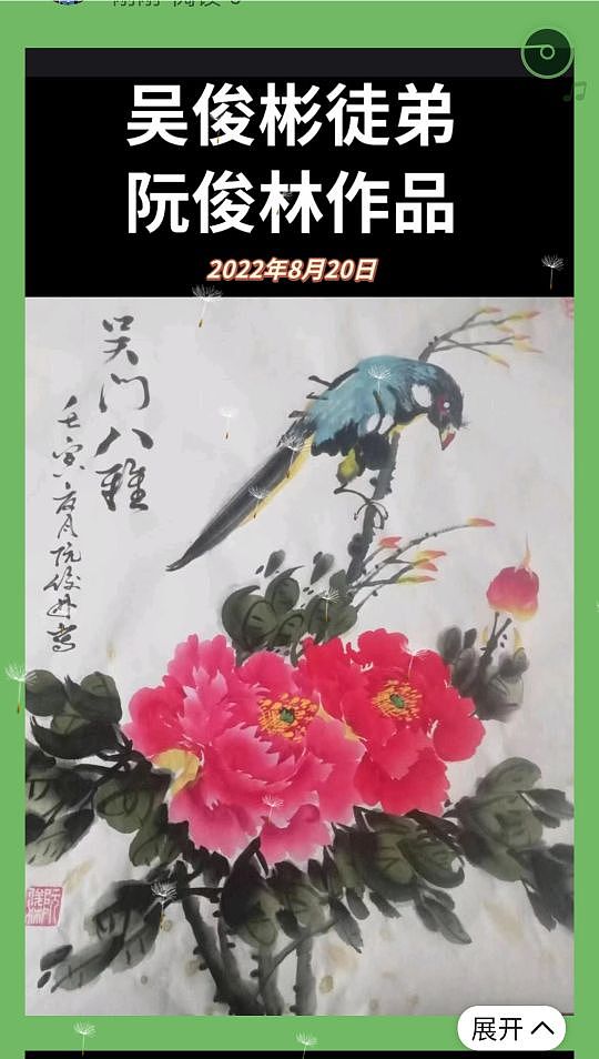 阮俊林(河南商丘)牡丹王作品太漂亮了一一腾讯新闻
