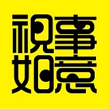 视事如意的头像