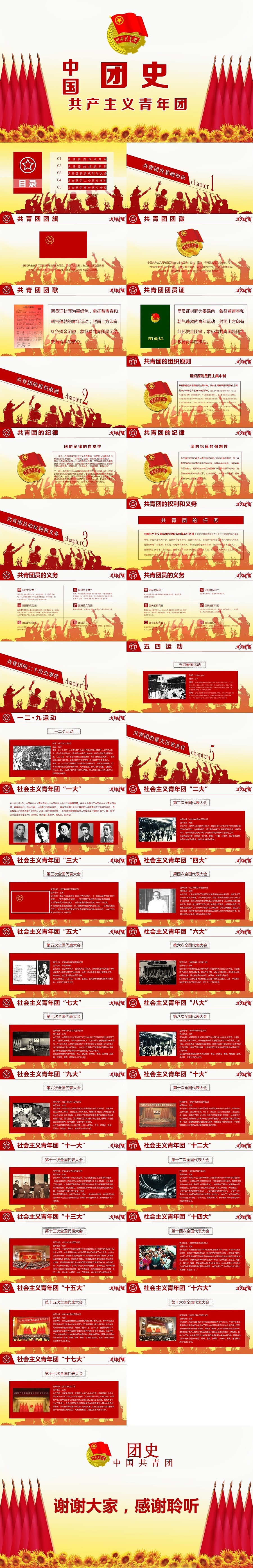 蓝绿色渐变动态商务通用工作汇报P