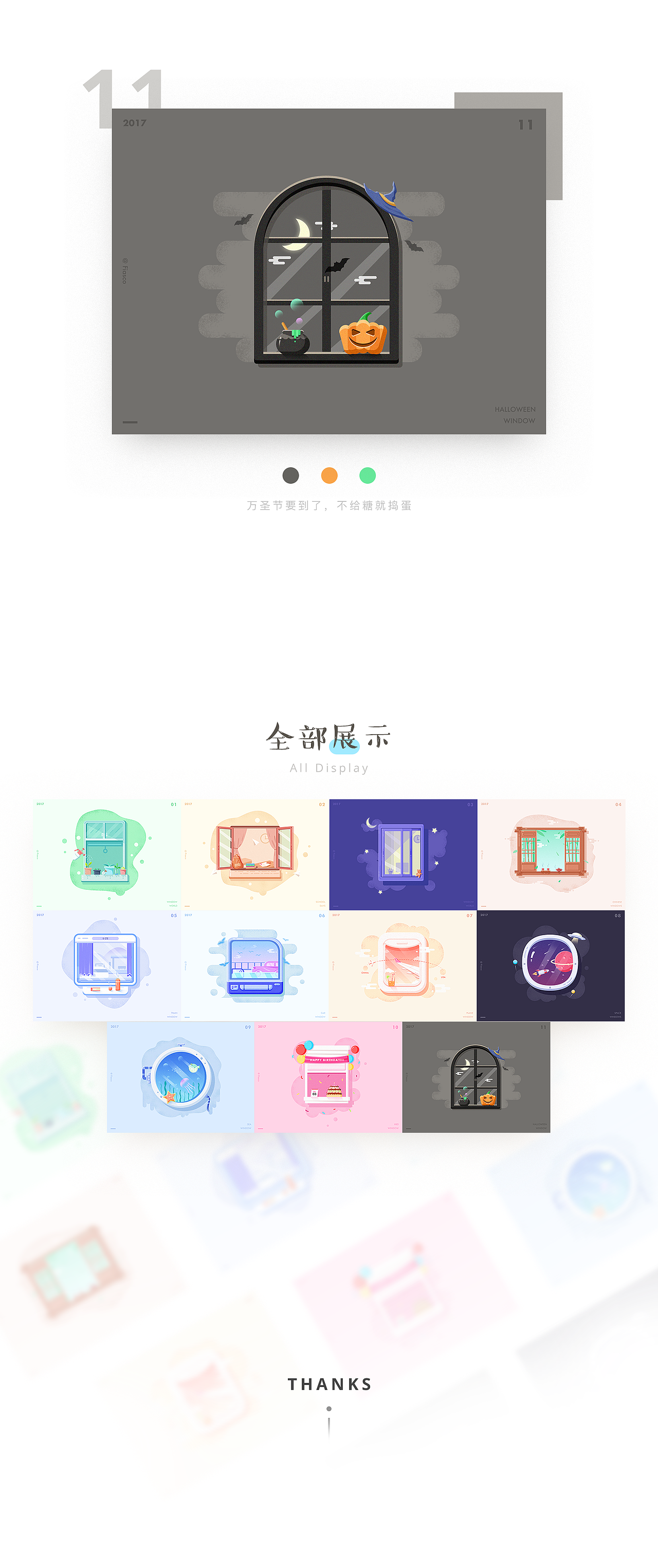 窗户的遐想_1（图ZOTQ0NDU0MjA=） - 闪屏/壁纸 - 站酷设计师Fiasc1原创素材 - 站酷ZCOOL