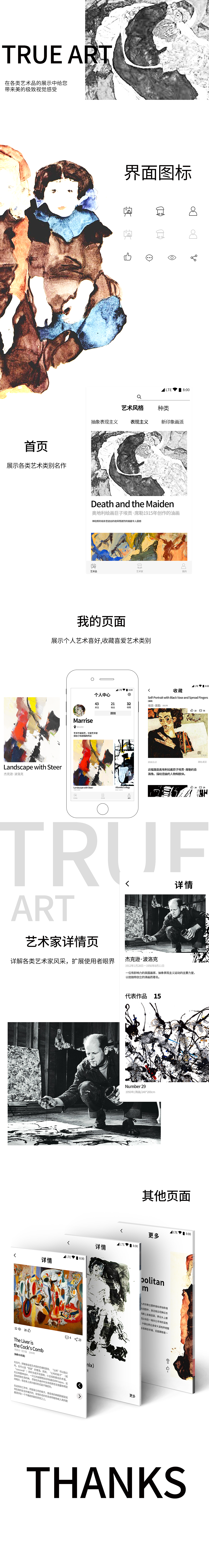 艺术类app（图ZMTE2MzM1NjU2） - APP界面 - 站酷设计师Maomaojing原创素材 - 站酷ZCOOL