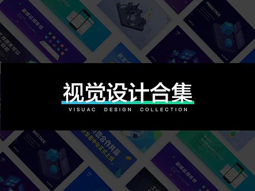 视觉练习合集