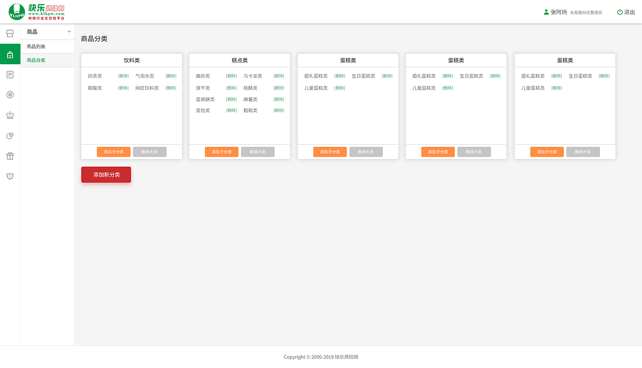 爱帮你商家管理后台
