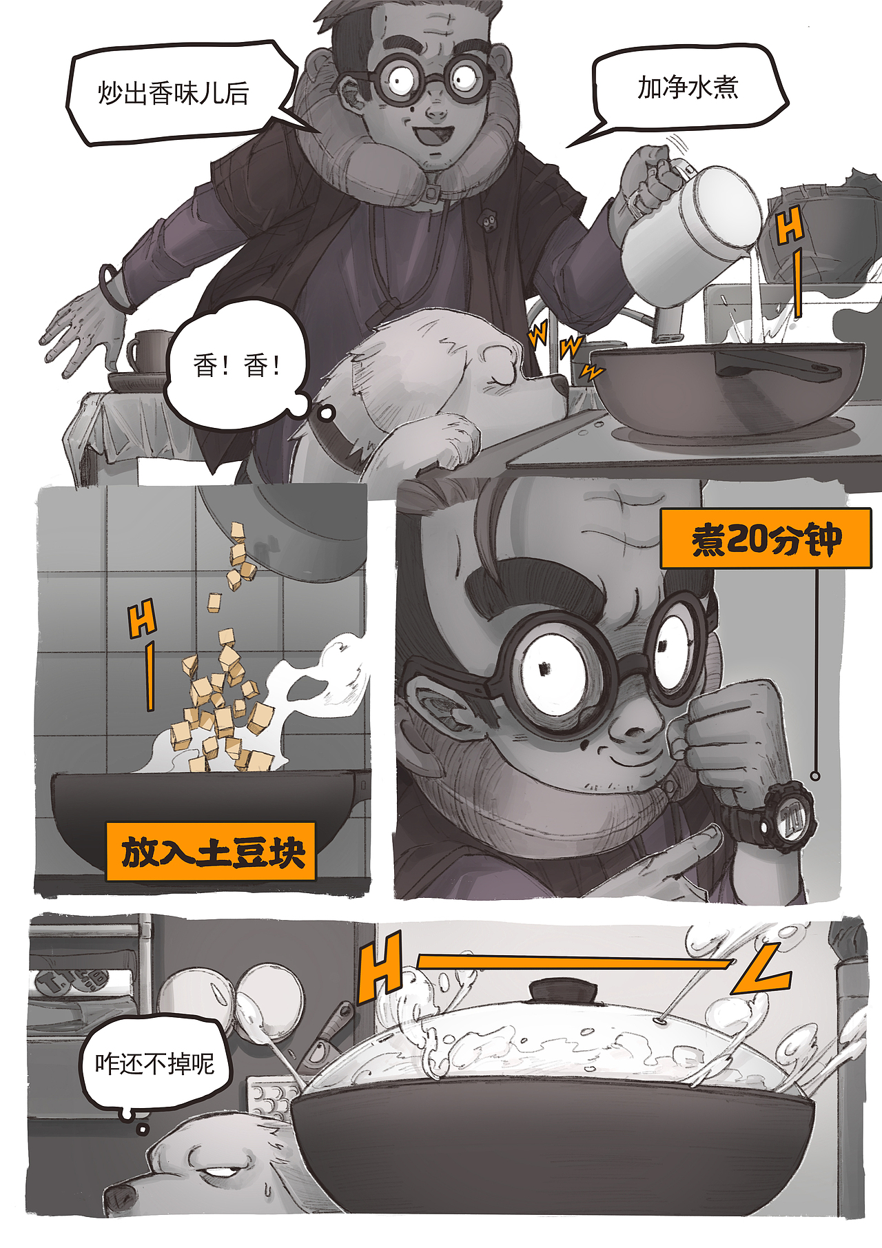 “羊肉热面”可以做出来的好吃的热面哦（图ZMjU0NzA2NDQw） - 短篇/格漫 - 站酷设计师史大圆儿原创素材 - 站酷ZCOOL